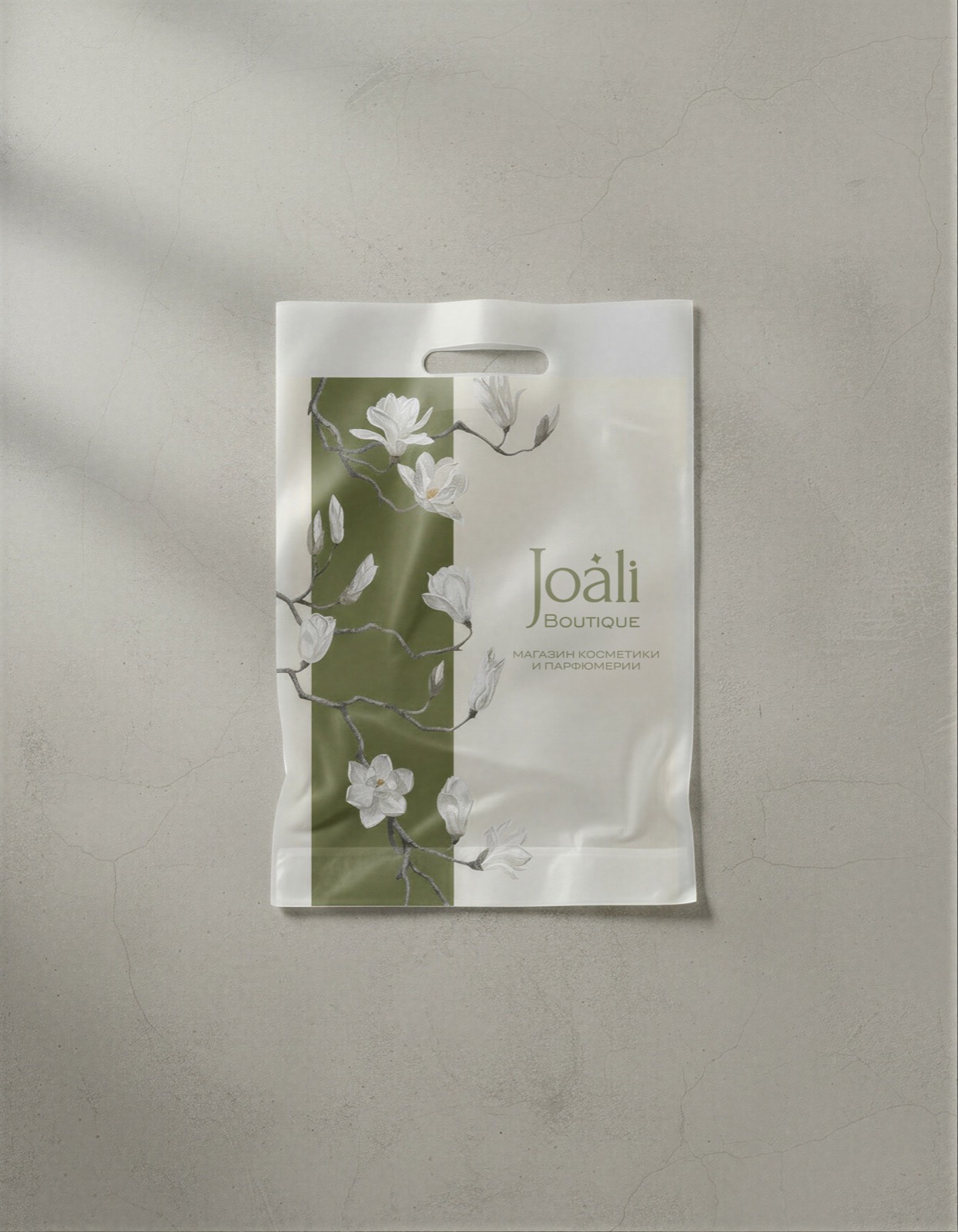 Брендированный носитель JOALI Boutique