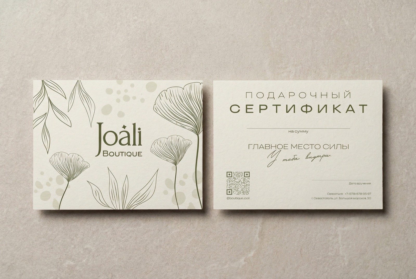 Рекламное оформление бутика JOALI
