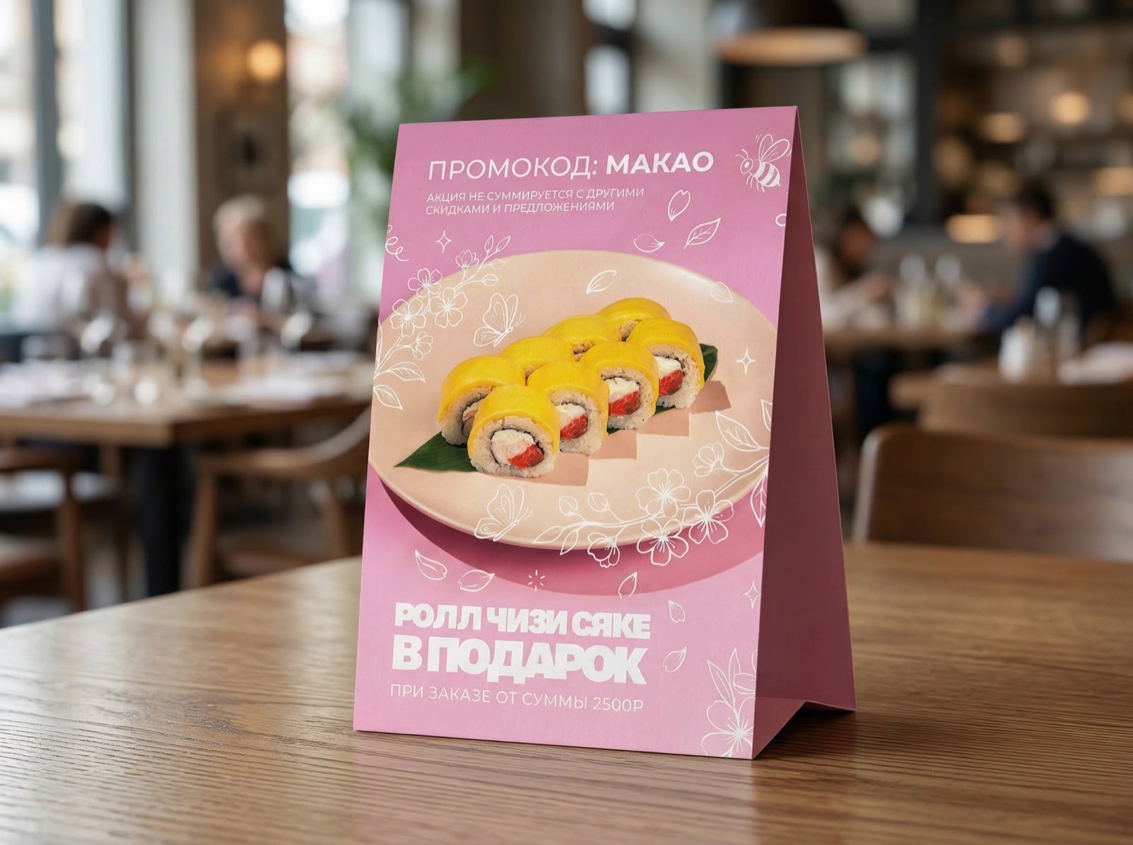 Настольная рекламная конструкция MAKAO с акционным предложением