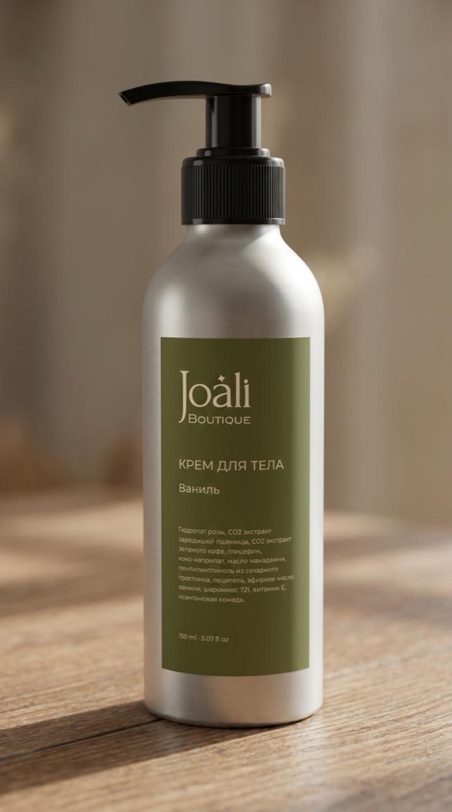 Этикетка крема для тела JOALI Boutique в предметной сцене