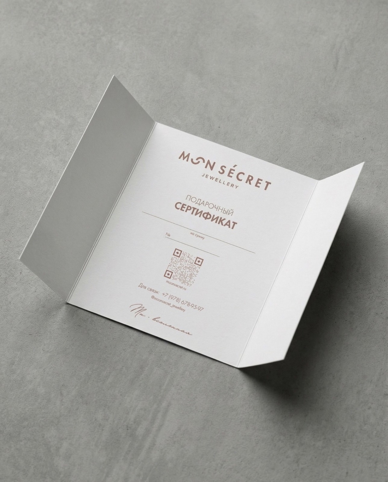 Подарочный сертификат Mon Secret в раскрытом конверте