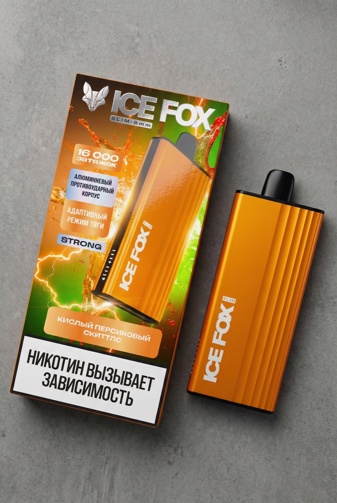 Оранжевая упаковка устройства ICE FOX 16K