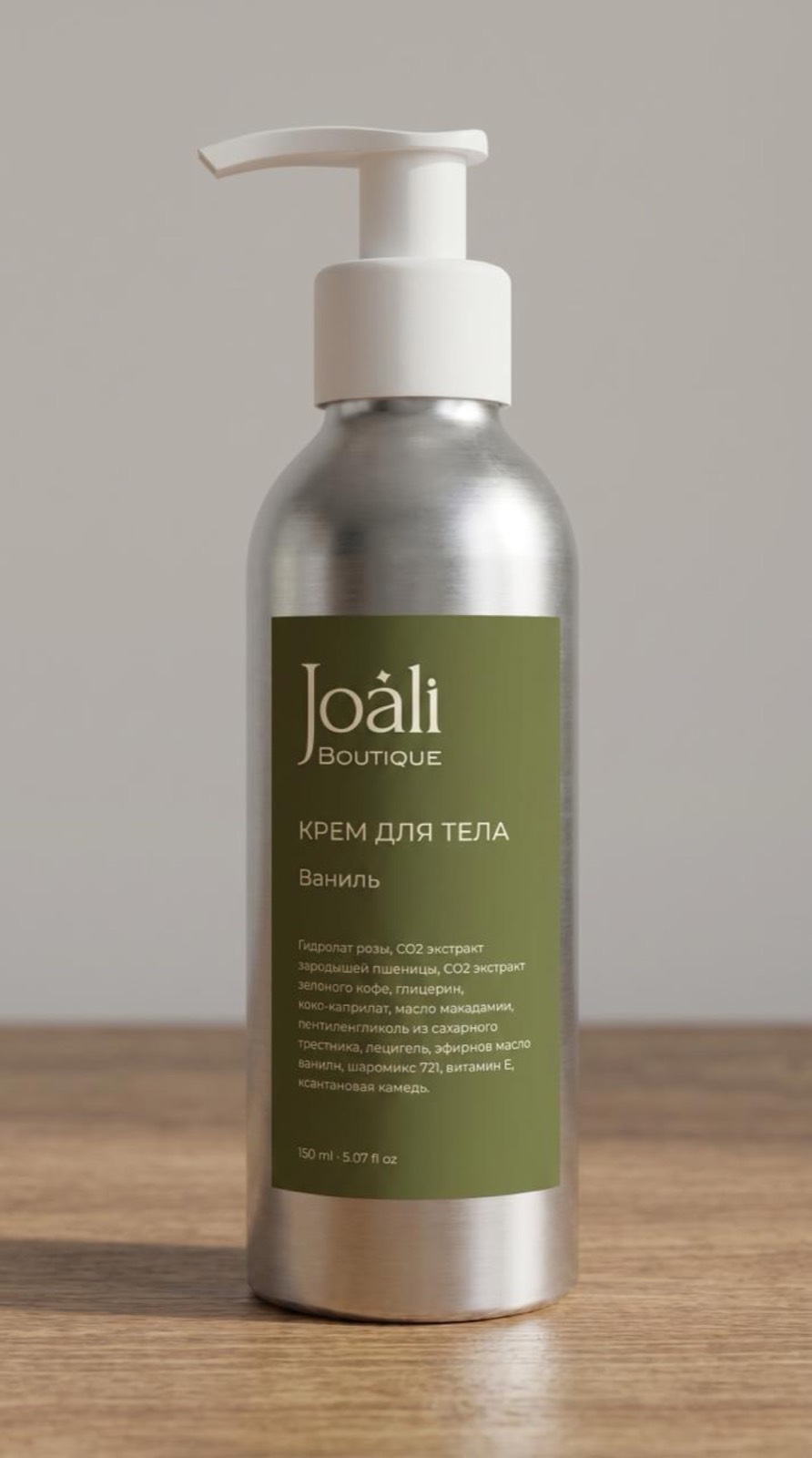 Этикетка крема для тела JOALI Boutique на металлическом флаконе