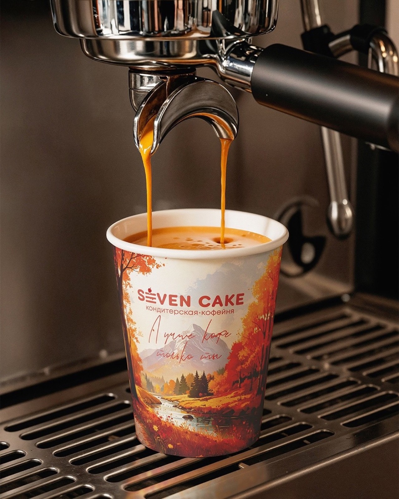 Стакан Seven Cake у кофемашины