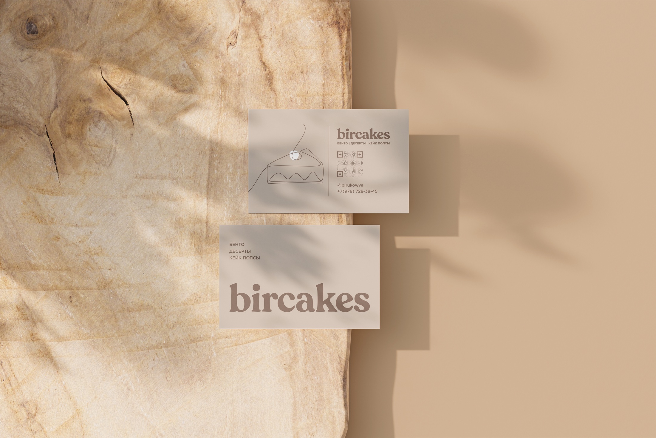 Лицевая и оборотная стороны визитки BirCakes