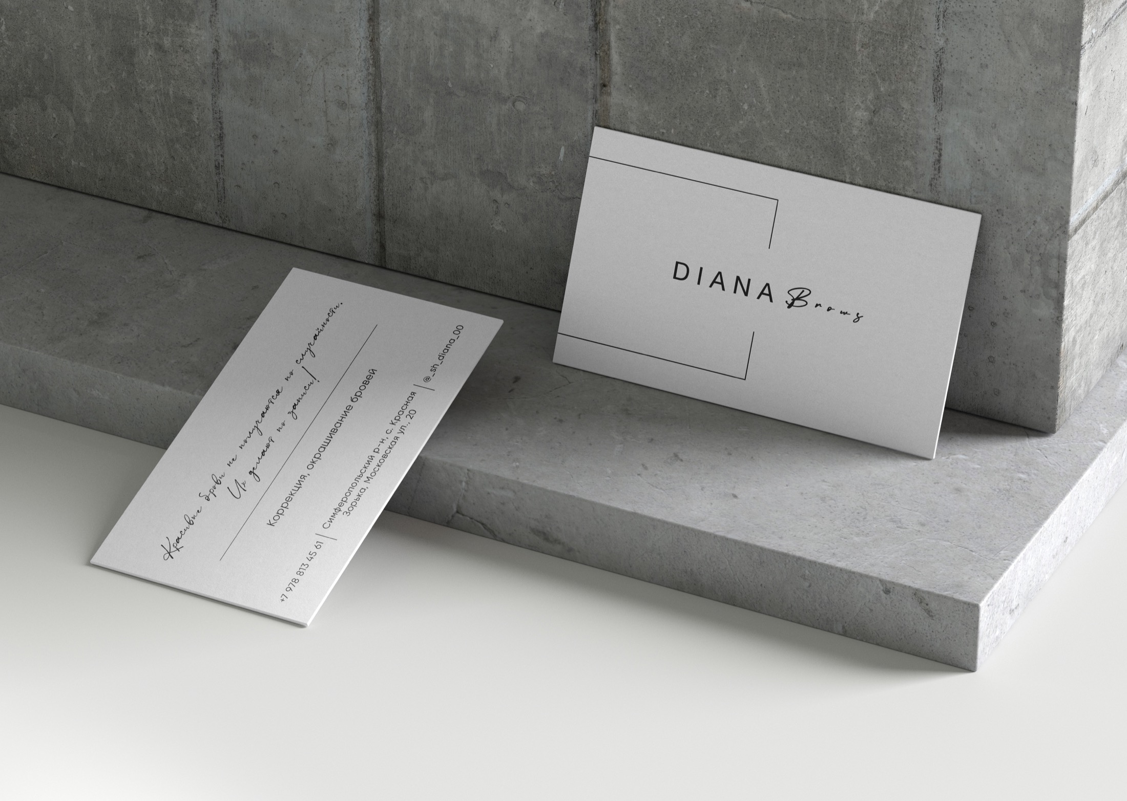 Визитные карточки Diana Brows