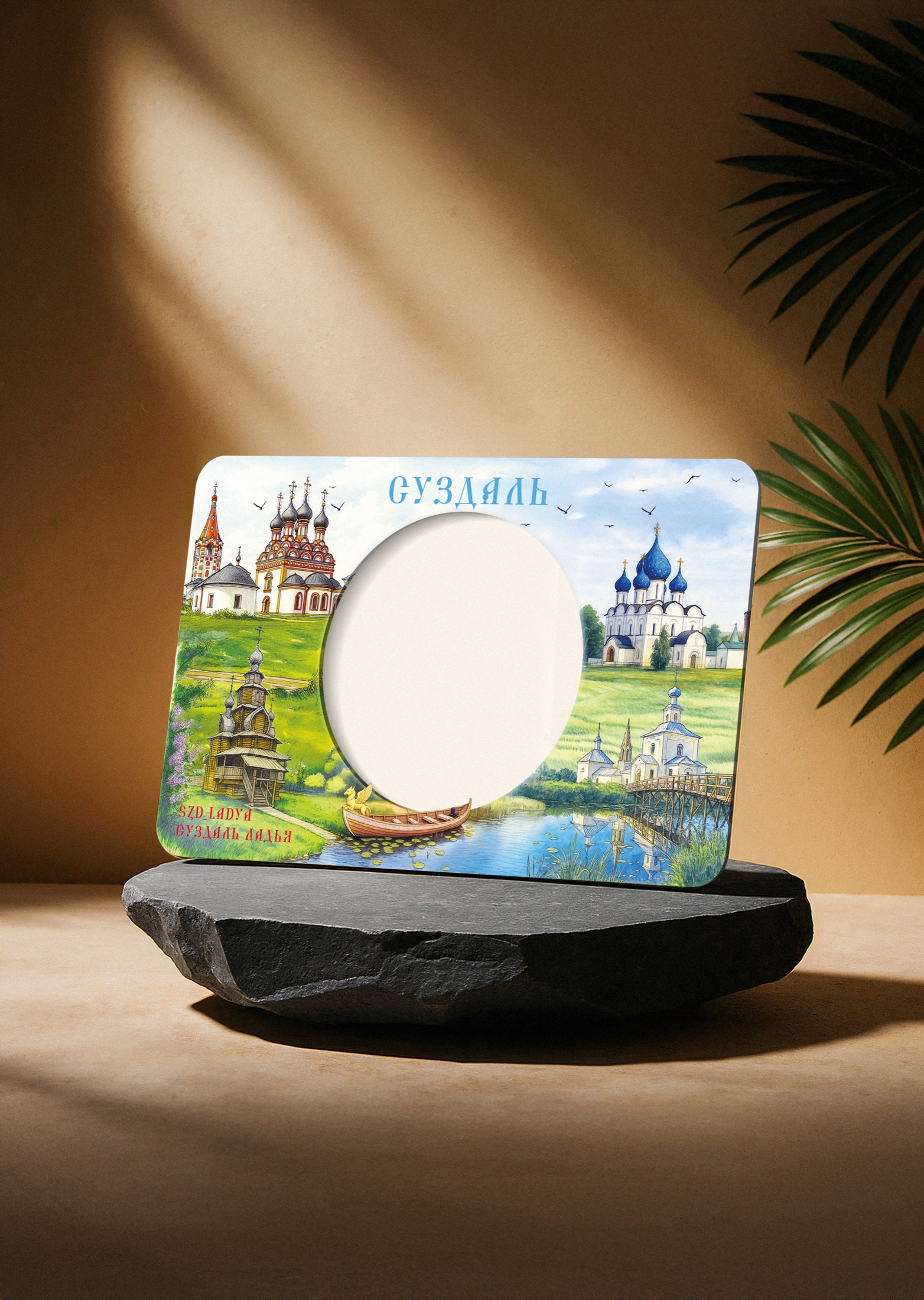 Дизайн фоторамки Ладья Суздаль