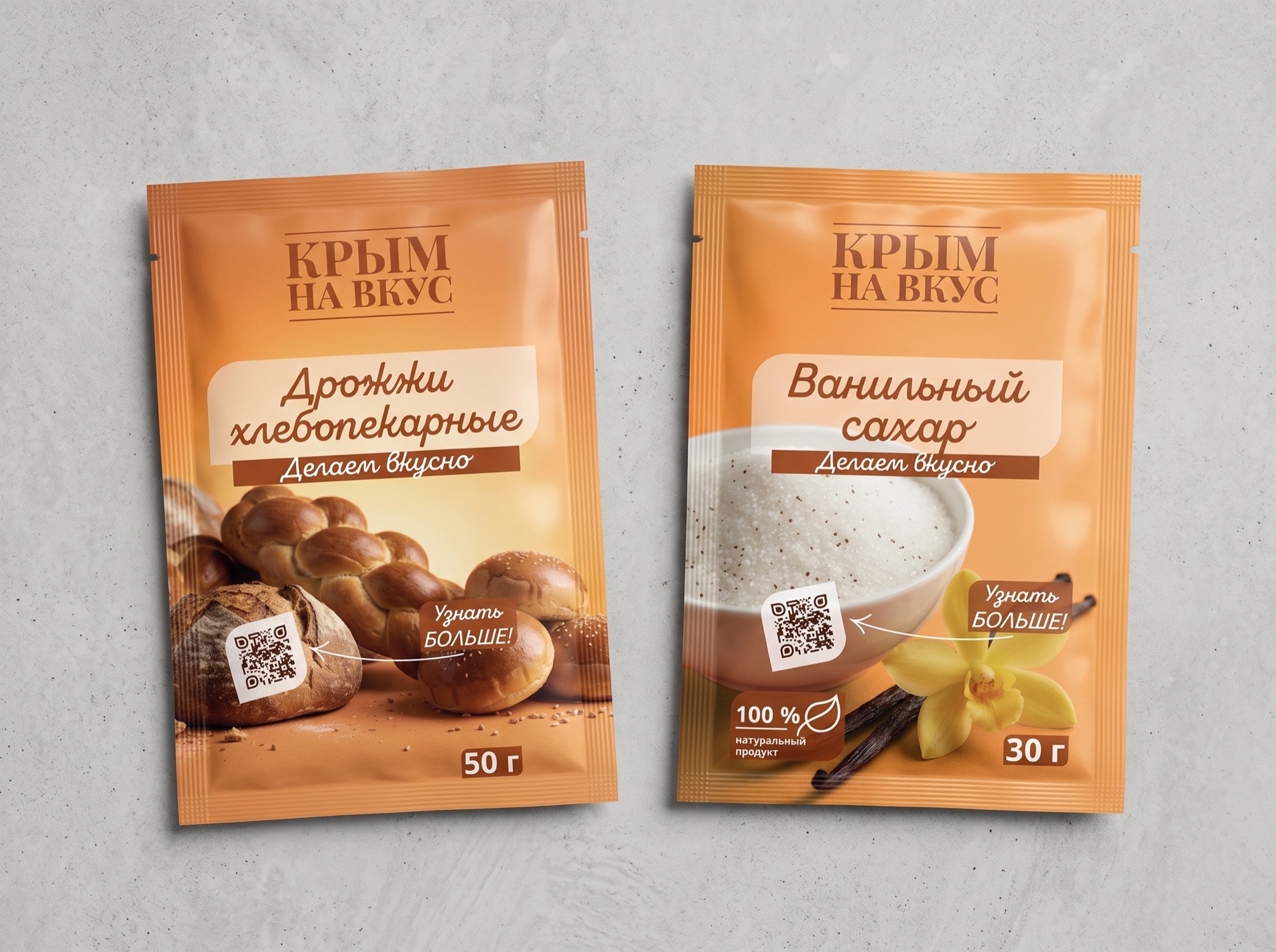 Упаковки хлебопекарных дрожжей и ванильного сахара Крым на вкус