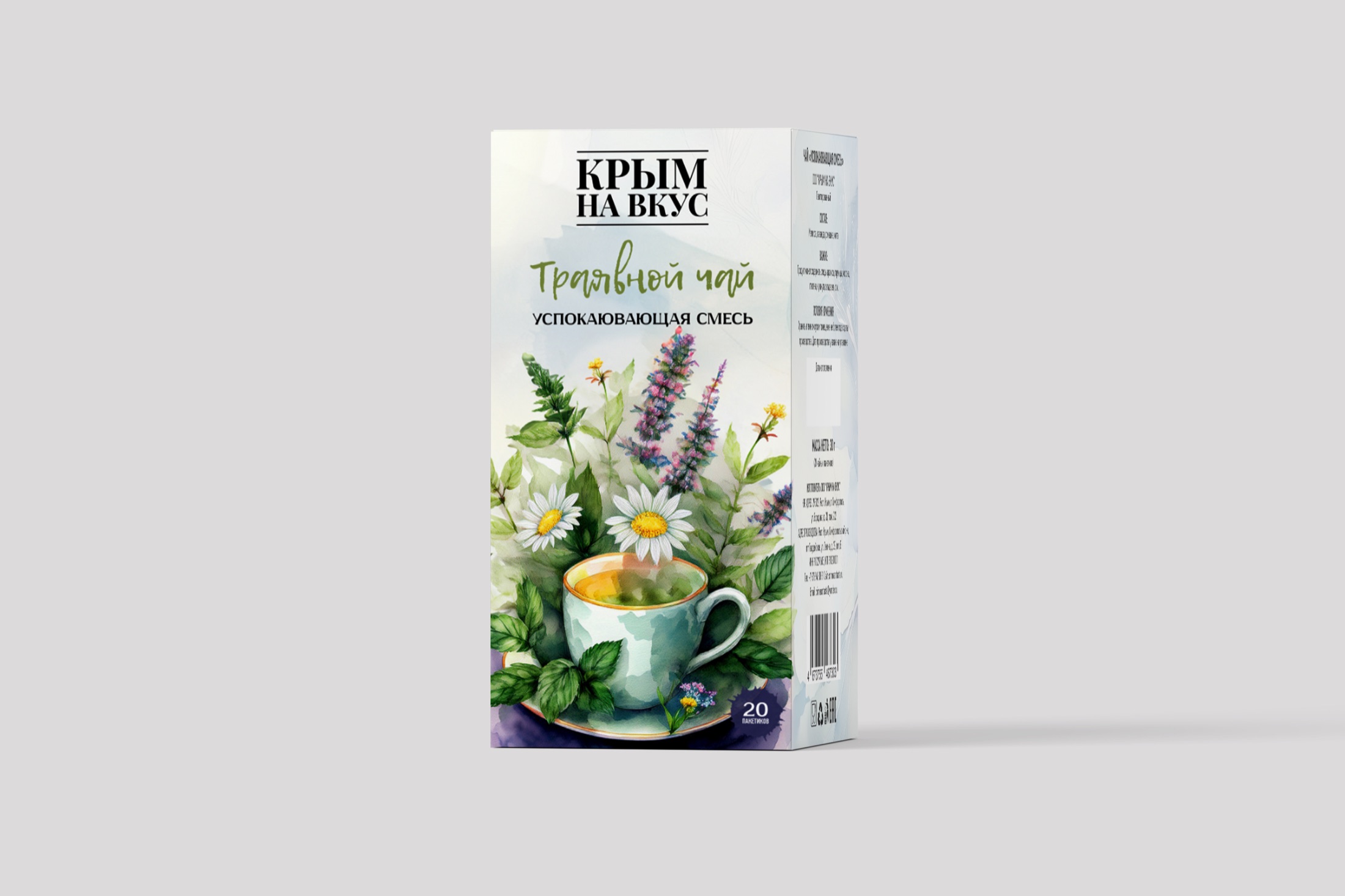 Высокая упаковка травяного чая Крым на вкус