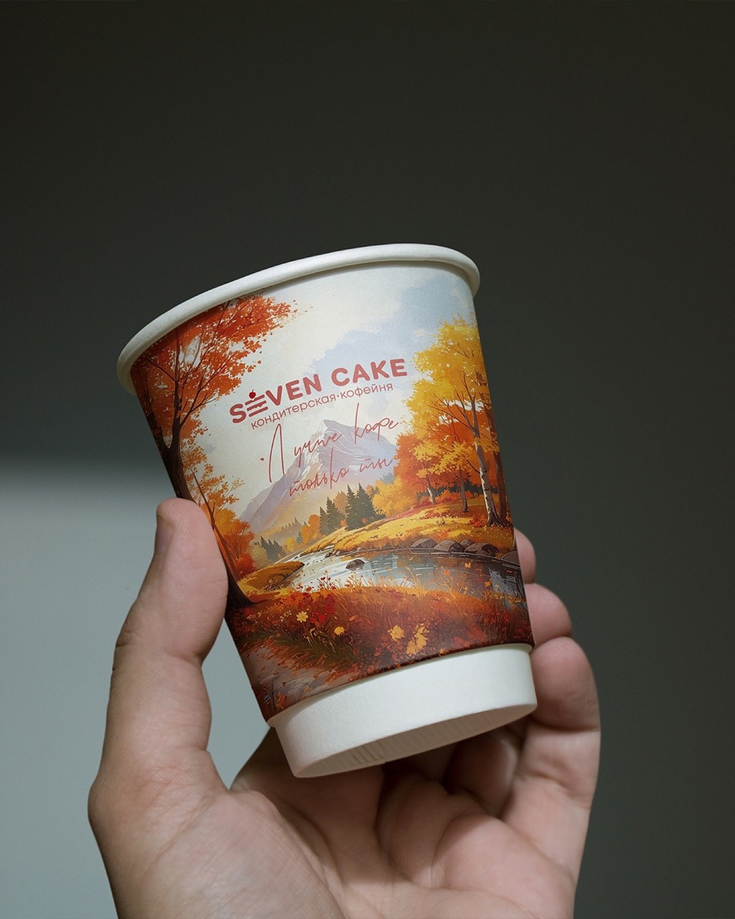 Осенний стакан Seven Cake в руке
