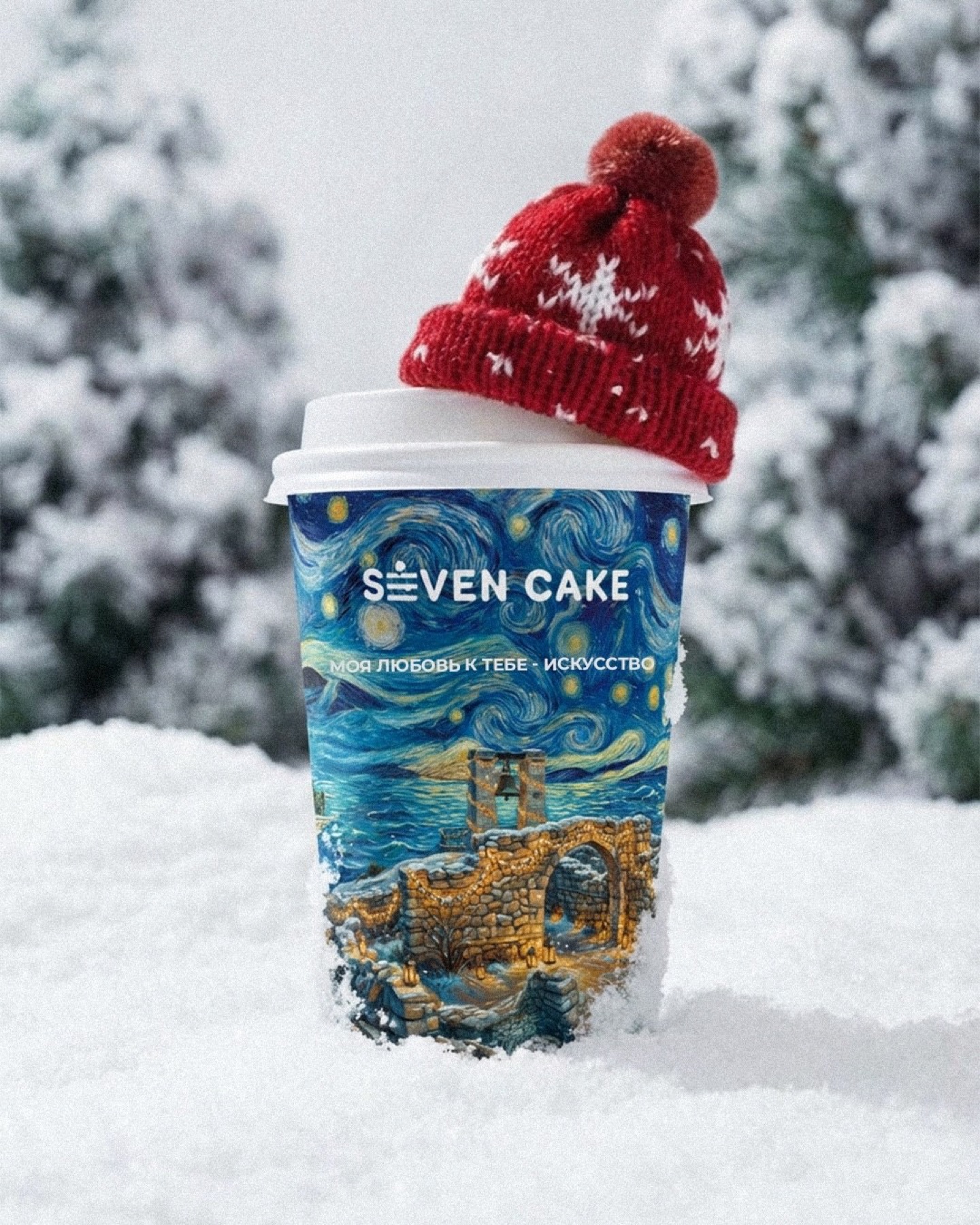 Зимний стакан Seven Cake в снегу