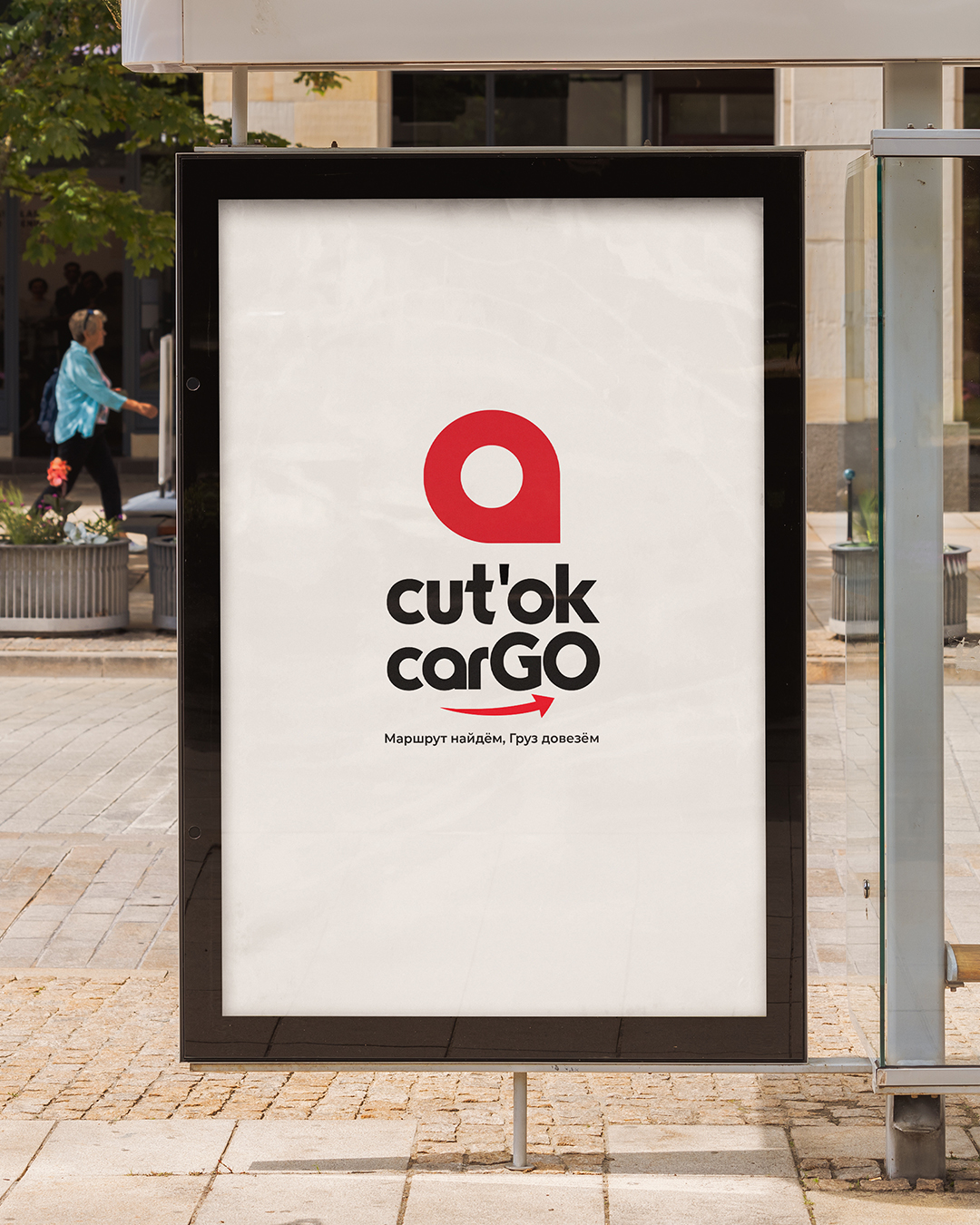 Рекламный носитель Cut’ok Cargo