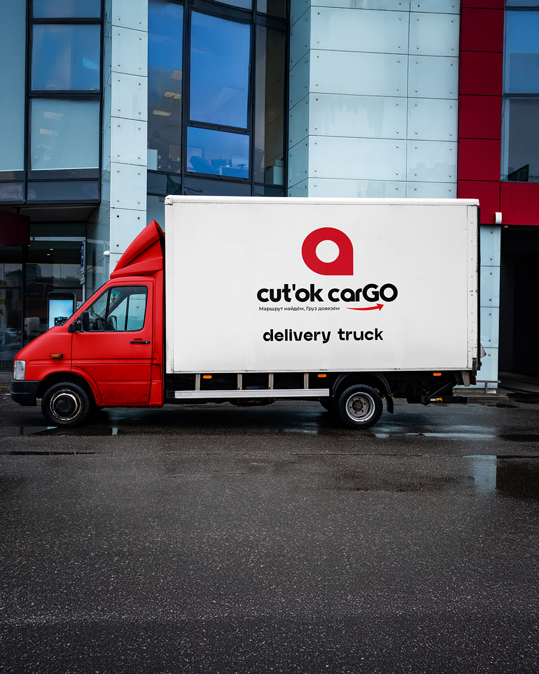 Фирменное оформление грузового автомобиля Cut’ok Cargo