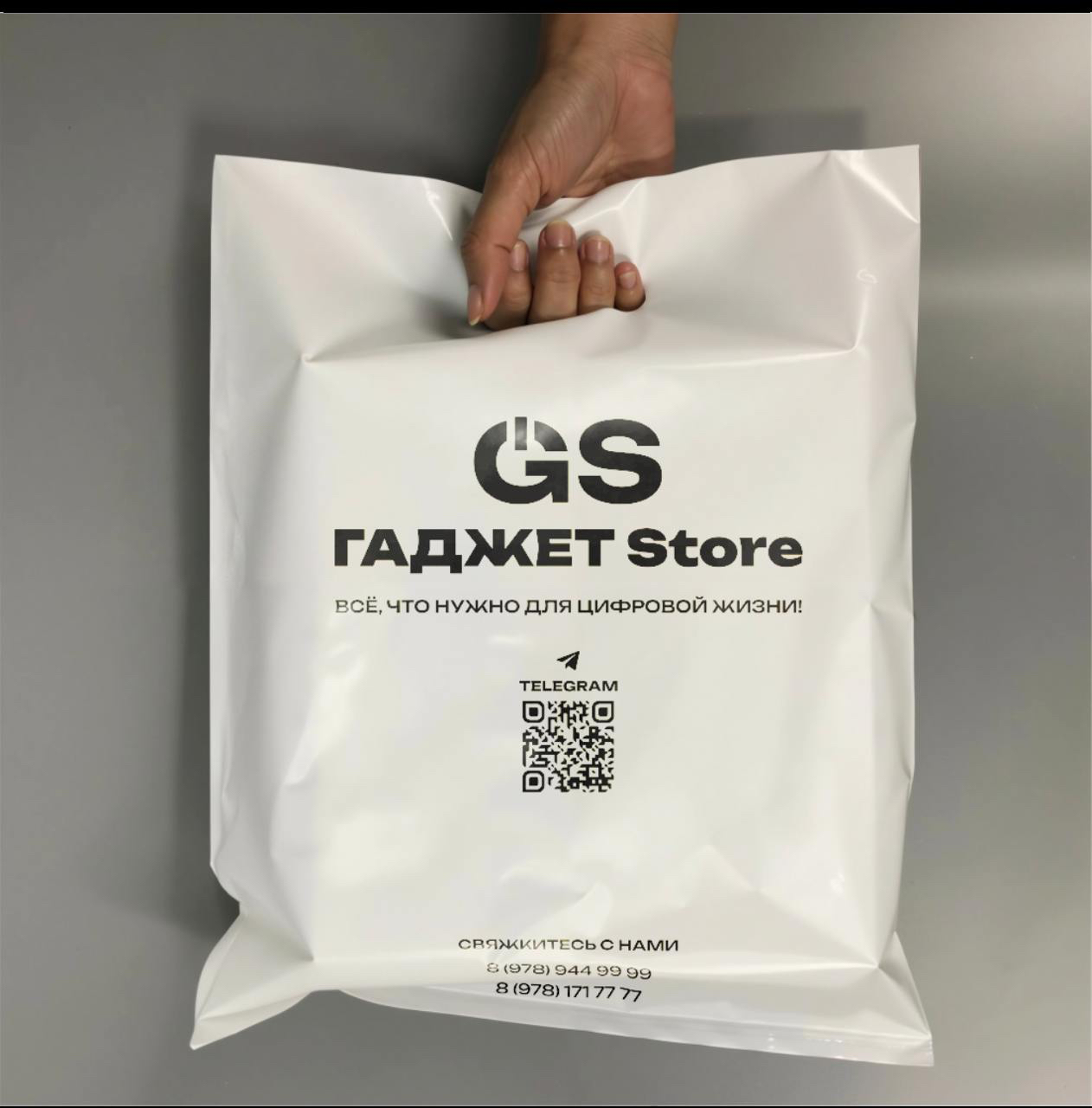Фирменный пакет Гаджет Store