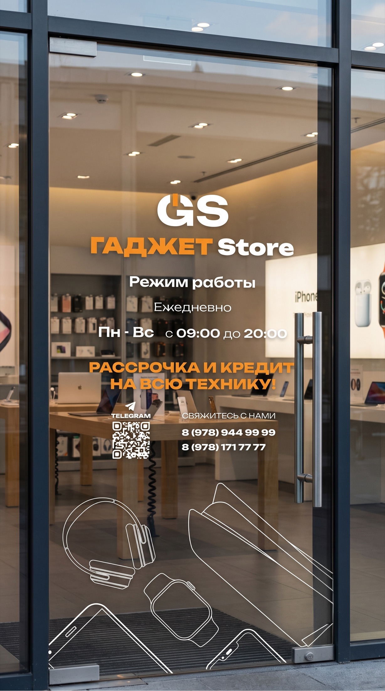 Графическое оформление входной двери Гаджет Store