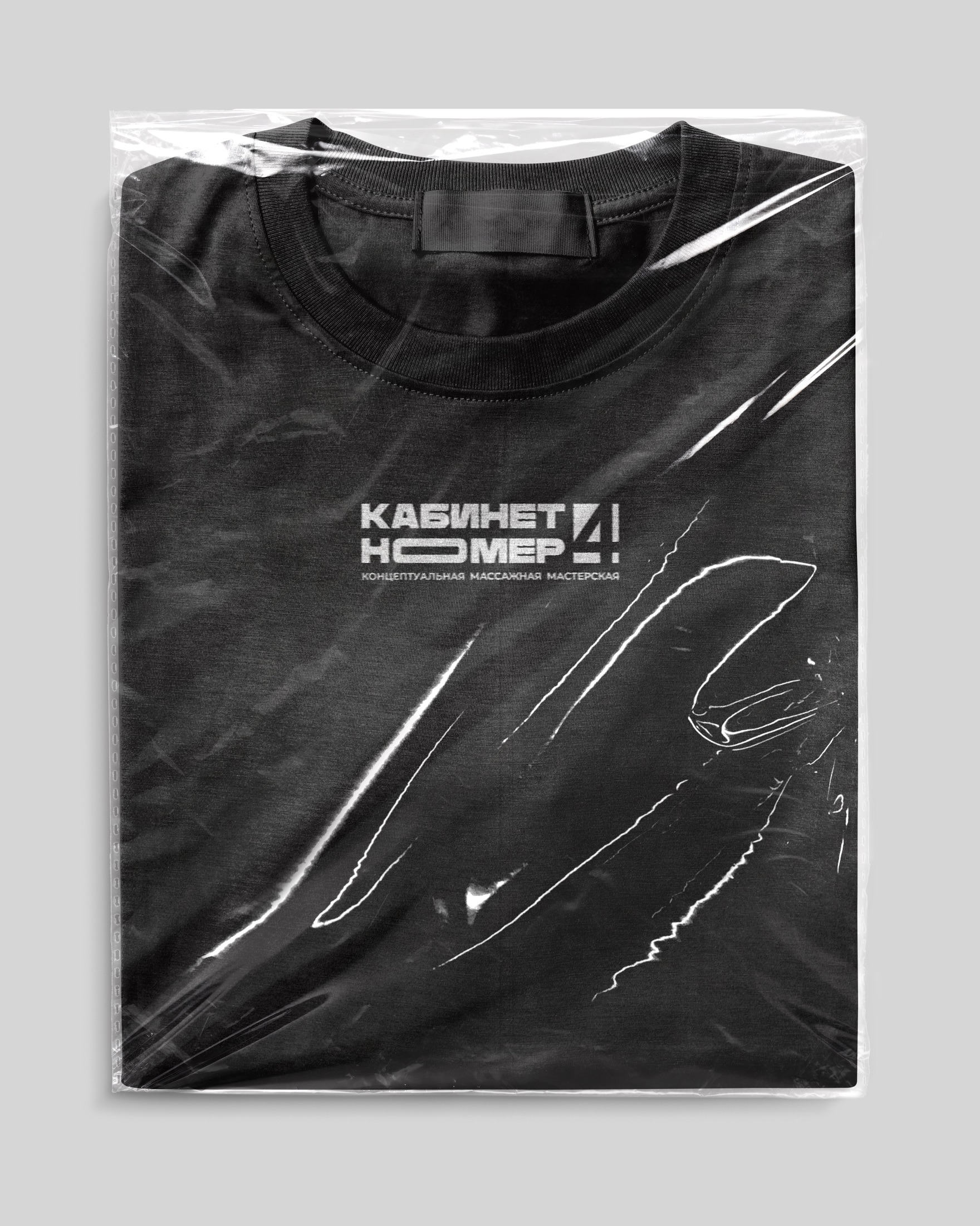 Фирменная футболка Кабинет №4 в упаковке