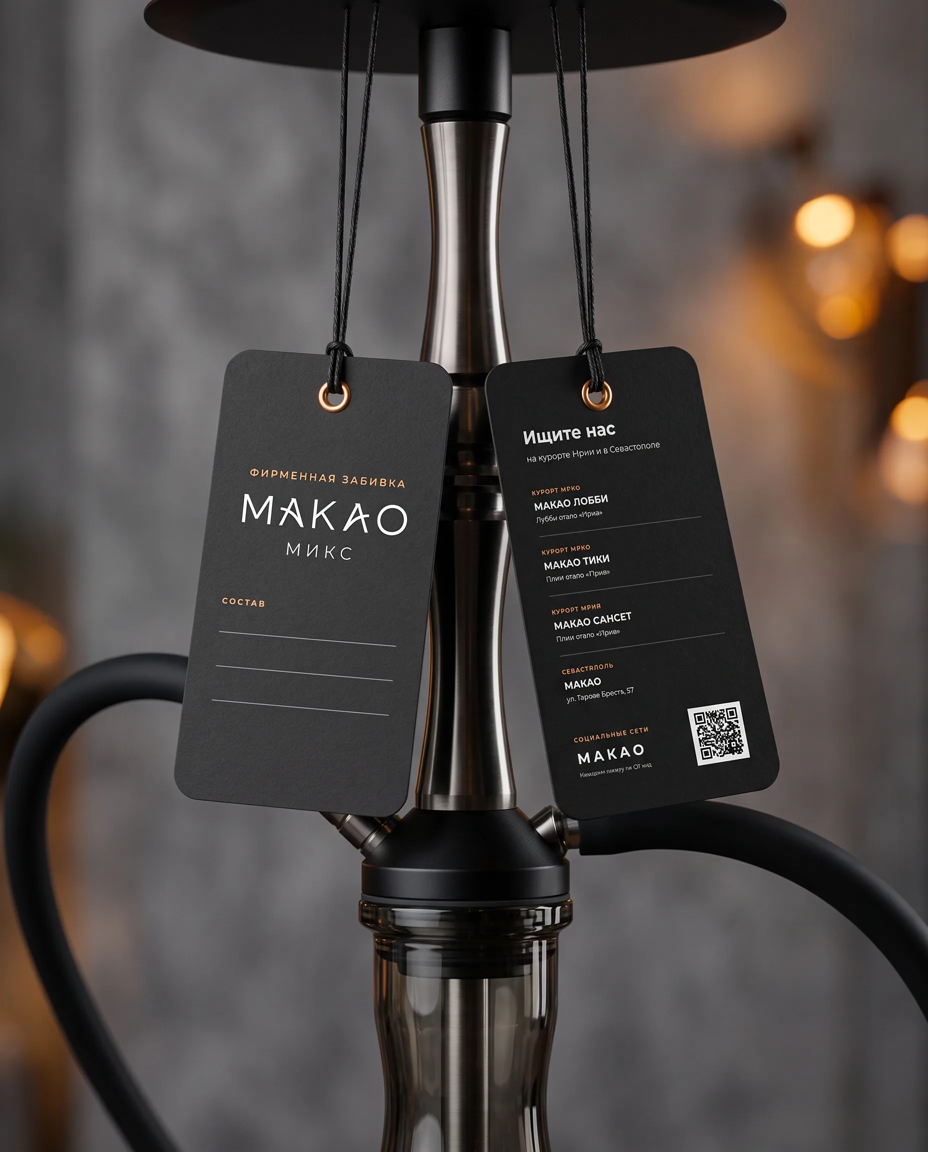 Две стороны тёмной бирки MAKAO Микс
