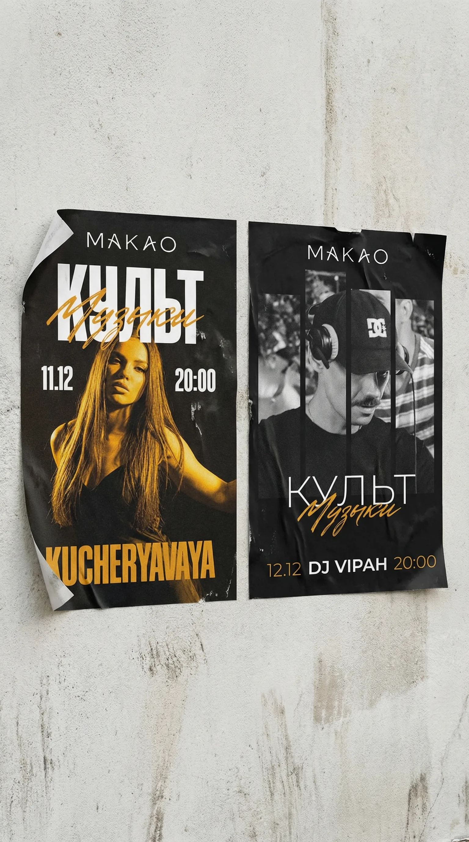 Две клубные афиши MAKAO из серии Культ музыки