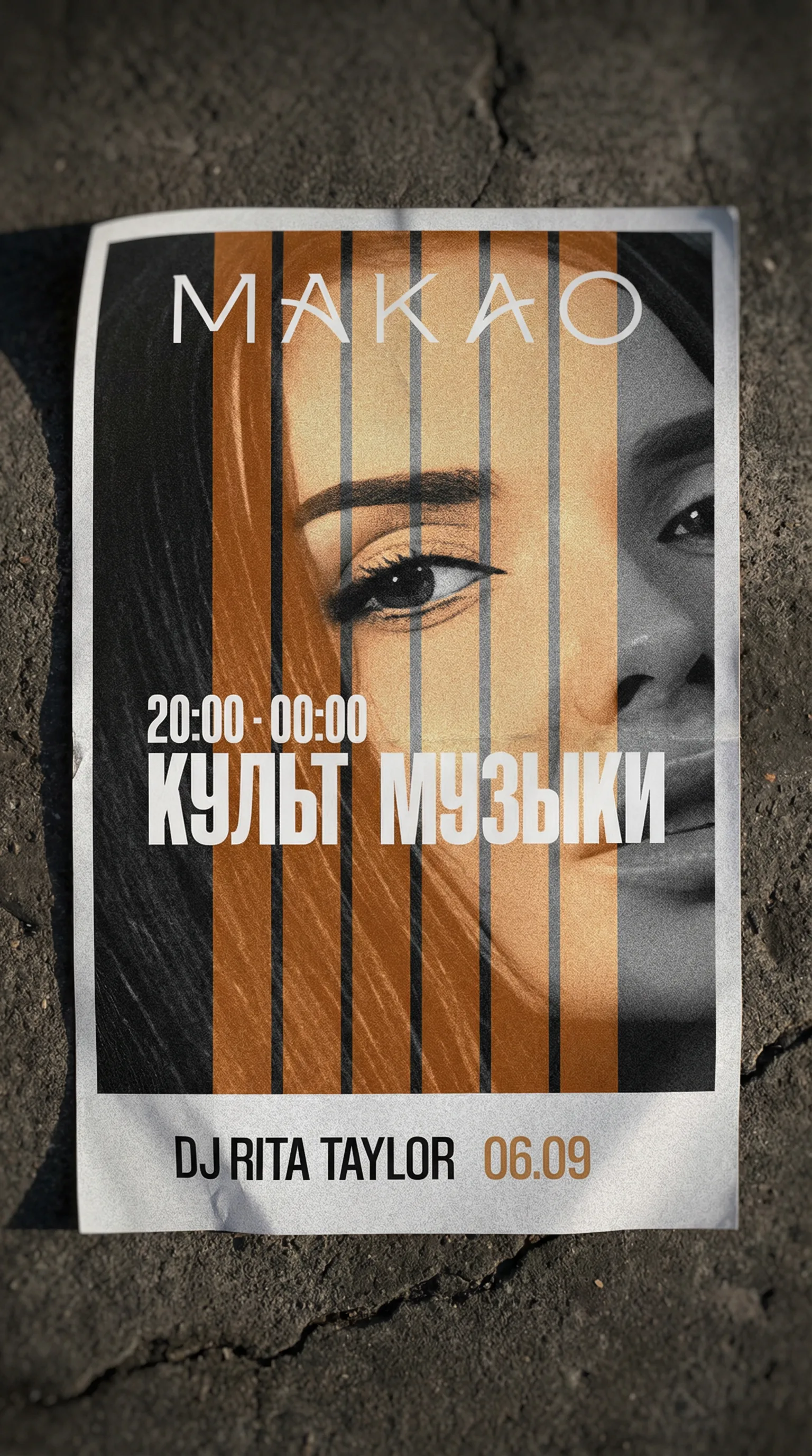 Афиша MAKAO Культ музыки с золотыми полосами