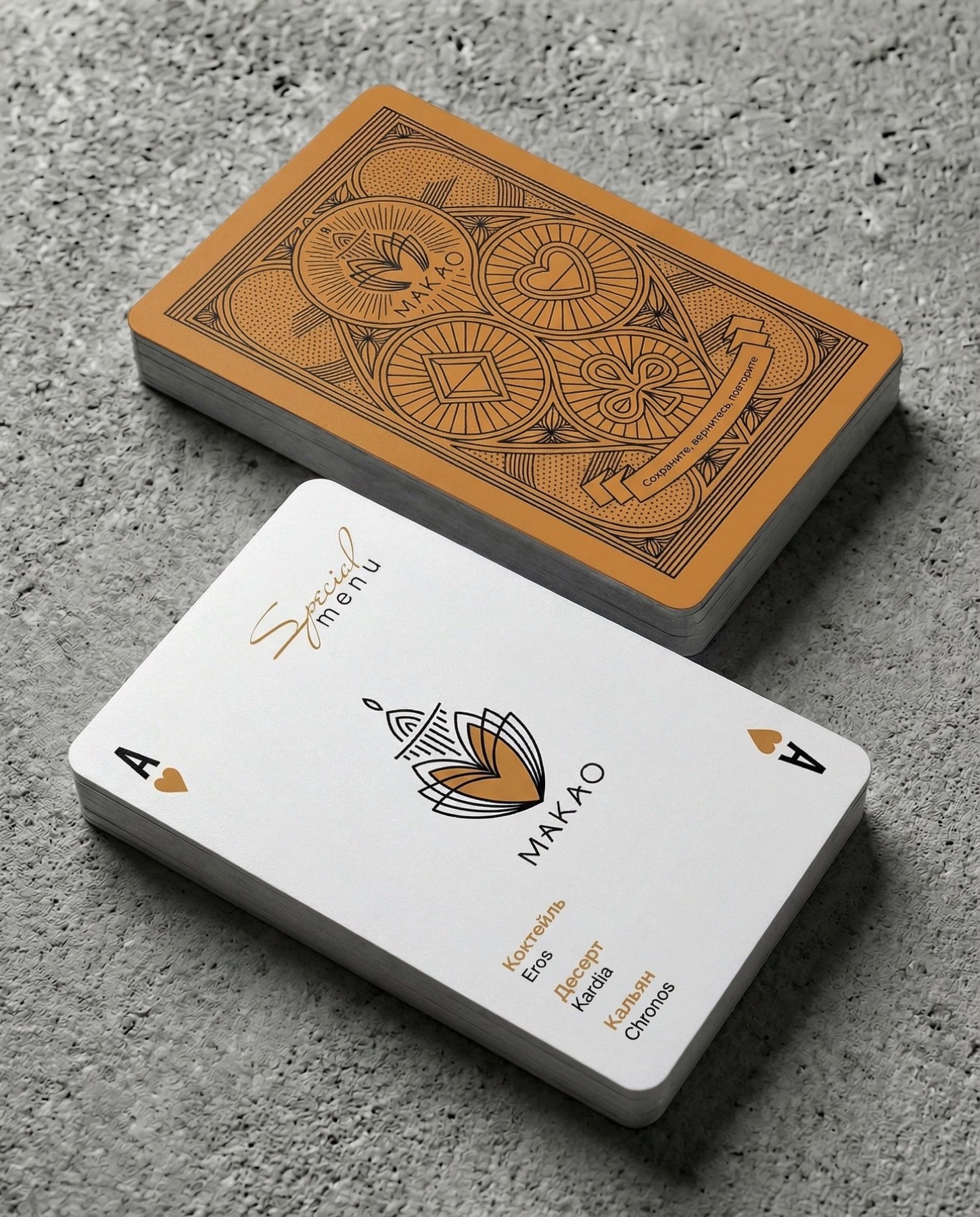 Колода игральных карт MAKAO
