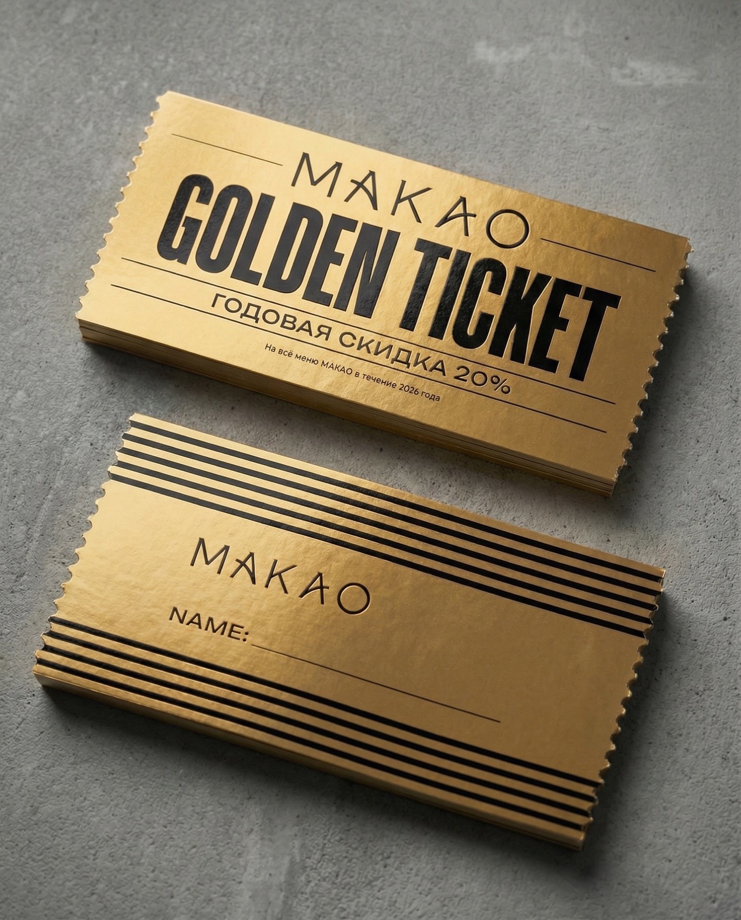 Золотые клубные билеты MAKAO