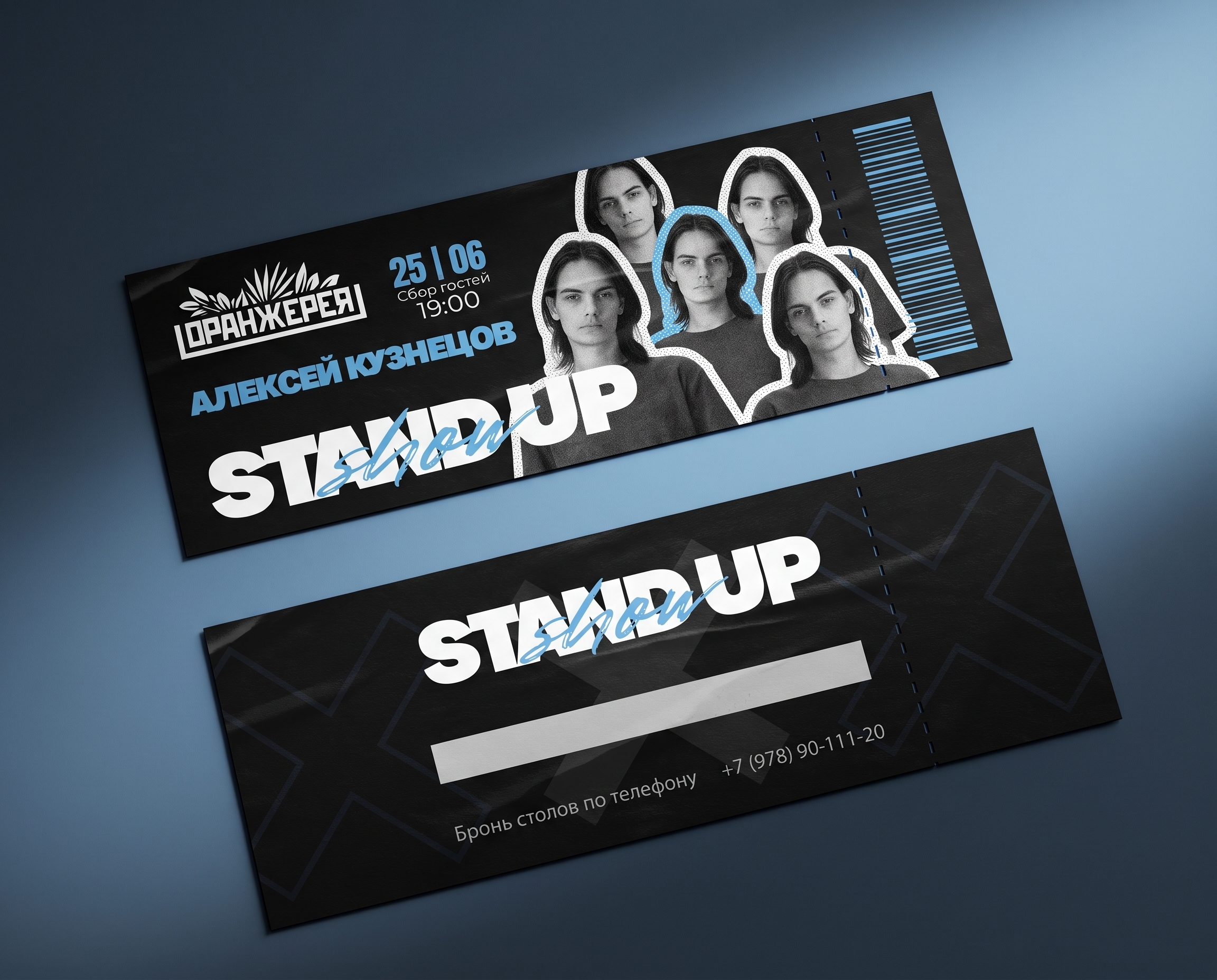 Билет на Stand Up Алексея Кузнецова в Оранжерее — лицевая и оборотная стороны