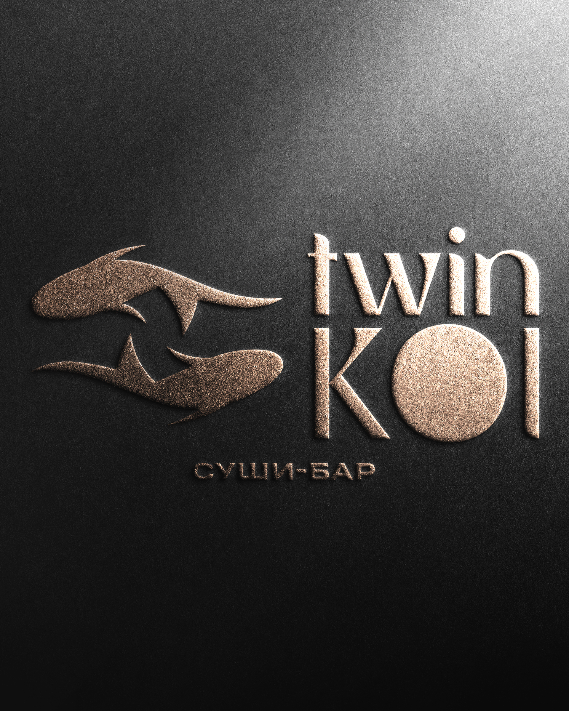 Логотип суши-бара Twin Koi со знаком двух карпов